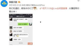 娱乐小八卦最新爆料微博,最新爆料微博曝光惊人内幕!” 第3张 娱乐小八卦最新爆料微博,最新爆料微博曝光惊人内幕!” 第3张