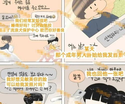 最新漫画爆料网站,最新漫画剧情大揭秘,精彩剧情提前看! 第2张 最新漫画爆料网站,最新漫画剧情大揭秘,精彩剧情提前看! 第2张