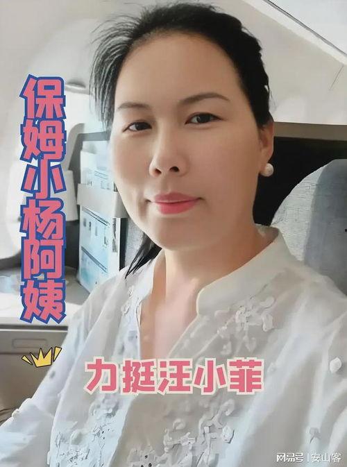 小杨阿姨最新爆料,娱乐圈最新爆料大揭秘! 第3张 小杨阿姨最新爆料,娱乐圈最新爆料大揭秘! 第3张