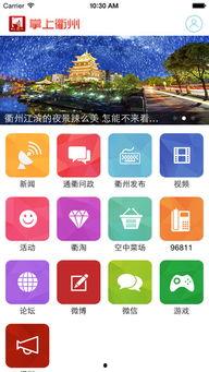 衢州爆料视频,真实事件引发网友热议  第3张