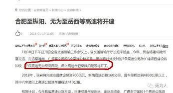 安徽无为爆料最新消息,突发事件引发关注,详情即将揭晓 第3张 安徽无为爆料最新消息,突发事件引发关注,详情即将揭晓 第3张