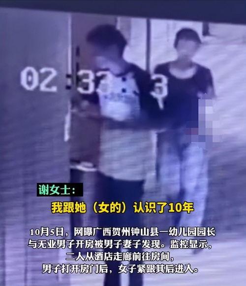 爆料男子出轨视频播放在线观看,男子背叛婚姻,真相令人震惊 第3张 爆料男子出轨视频播放在线观看,男子背叛婚姻,真相令人震惊 第3张