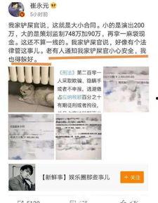 广电爆料新闻,揭秘娱乐圈最新热点事件 第3张 广电爆料新闻,揭秘娱乐圈最新热点事件 第3张