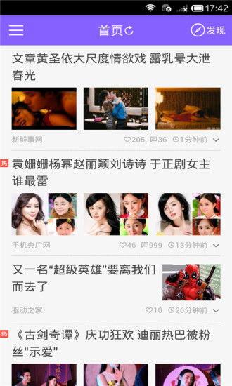 听娱乐八卦每日爆料视频,每日爆料视频精彩回顾  第2张