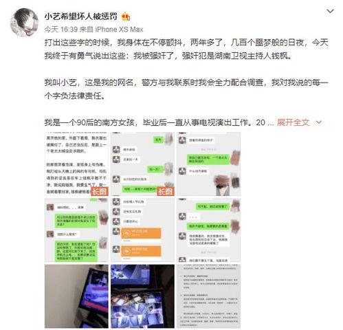 信宜小艺爆料事件视频最新,揭秘事件背后真相
