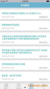 常熟新闻爆料电话号码,揭秘市民身边事,一键直通爆料平台 第2张 常熟新闻爆料电话号码,揭秘市民身边事,一键直通爆料平台 第2张